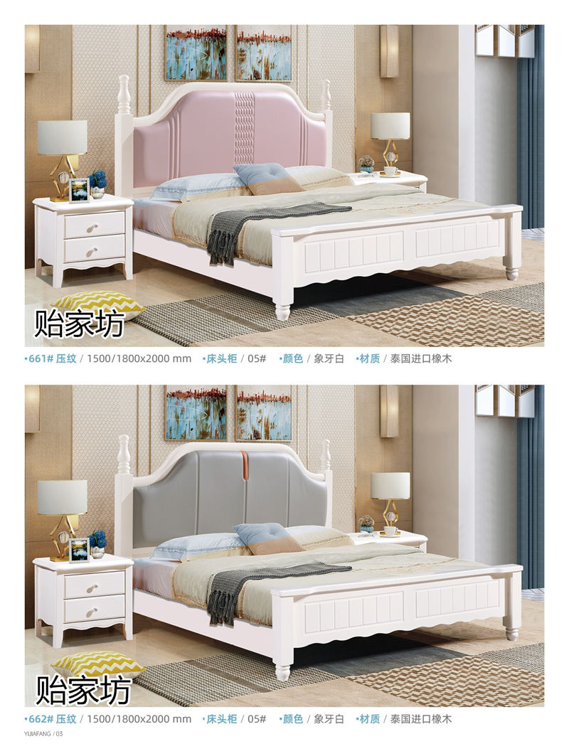 貽家坊美式田園、韓式田園家具產(chǎn)品