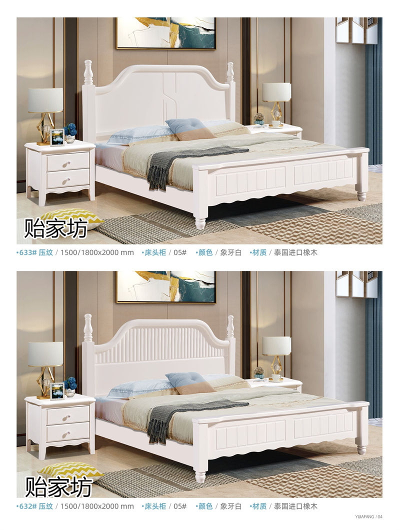 貽家坊美式田園、韓式田園家具產(chǎn)品