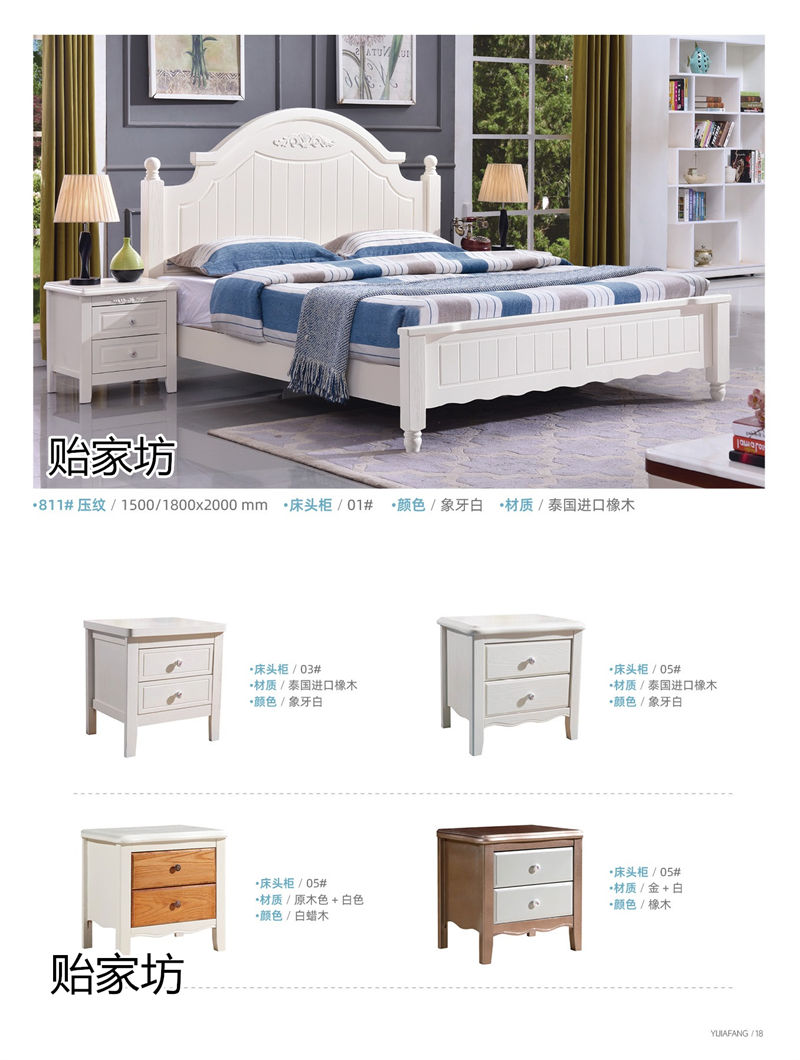 貽家坊美式田園、韓式田園家具產(chǎn)品