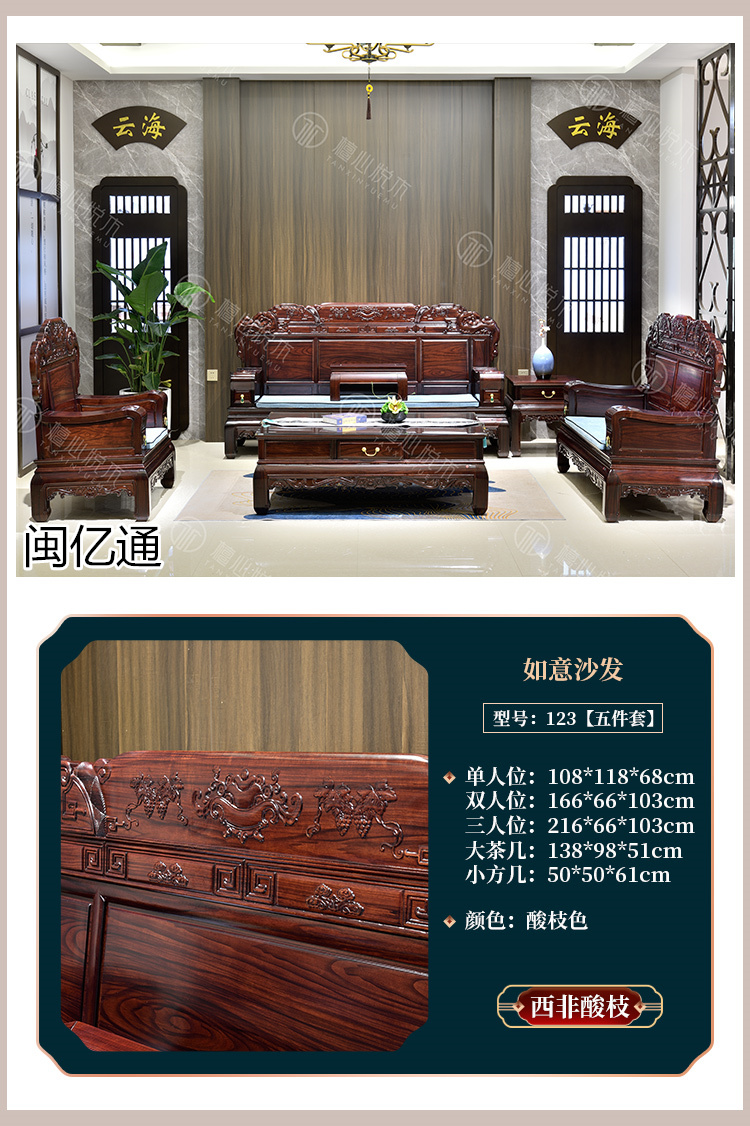 閩億通·檀心悅木 新古典中式家具