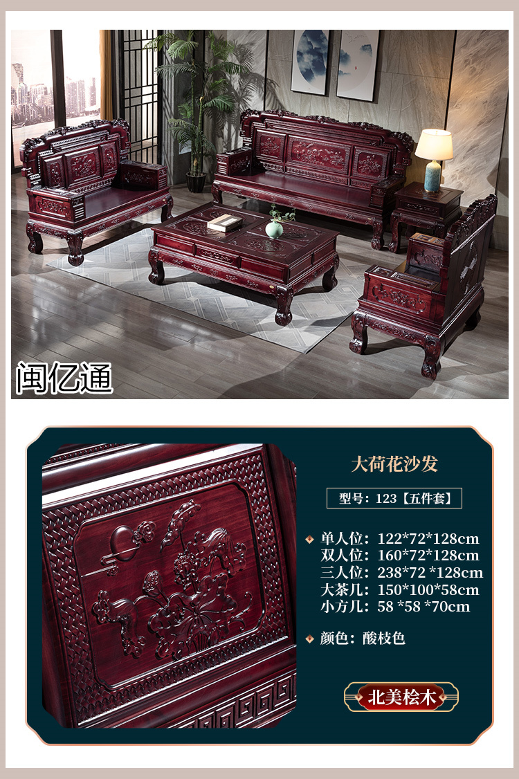 閩億通·檀心悅木 新古典中式家具