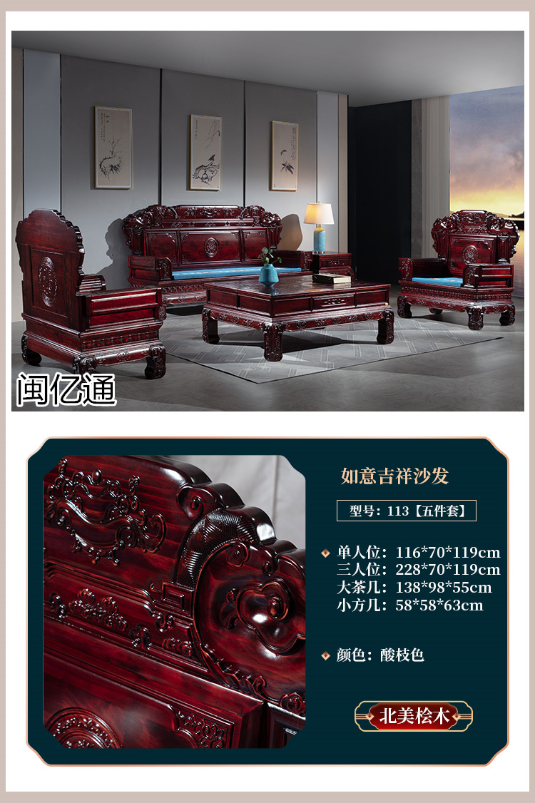 閩億通·檀心悅木 新古典中式家具