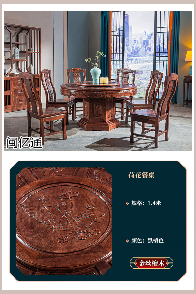 閩億通·檀心悅木 新古典中式家具