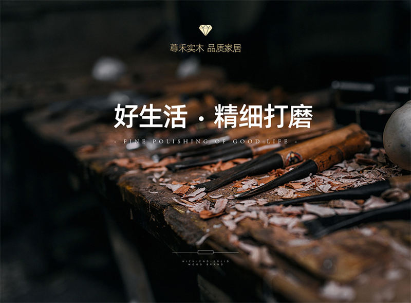 尊禾意式輕奢金花梨木家具