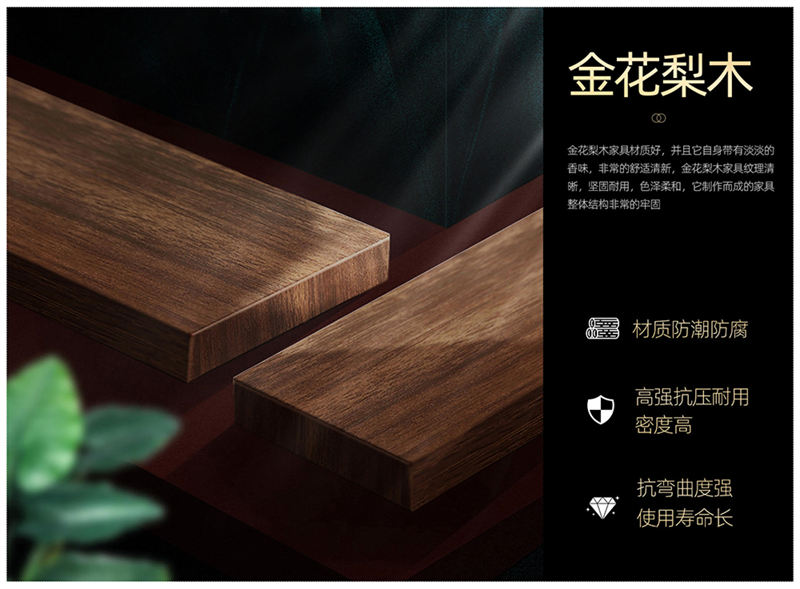 尊禾意式輕奢金花梨木家具