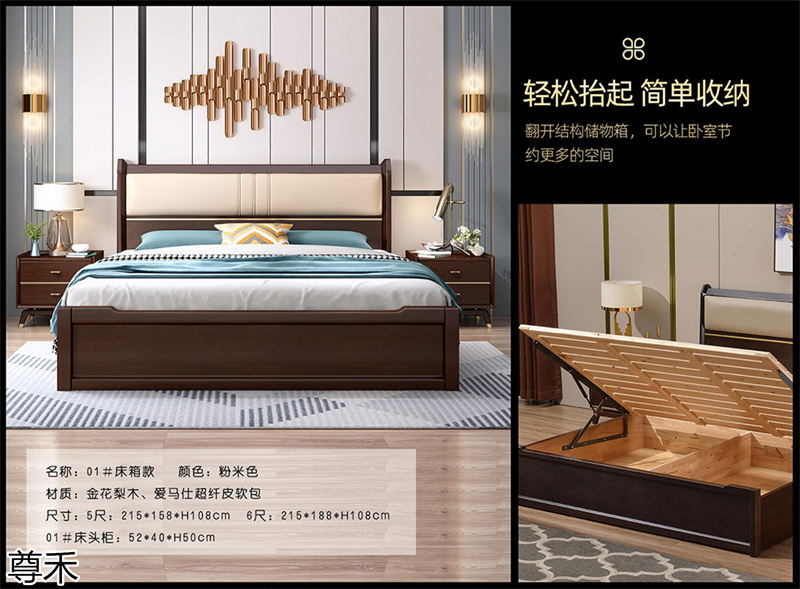 尊禾意式輕奢金花梨木家具