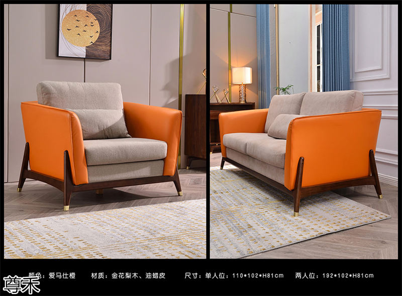 尊禾意式輕奢金花梨木家具