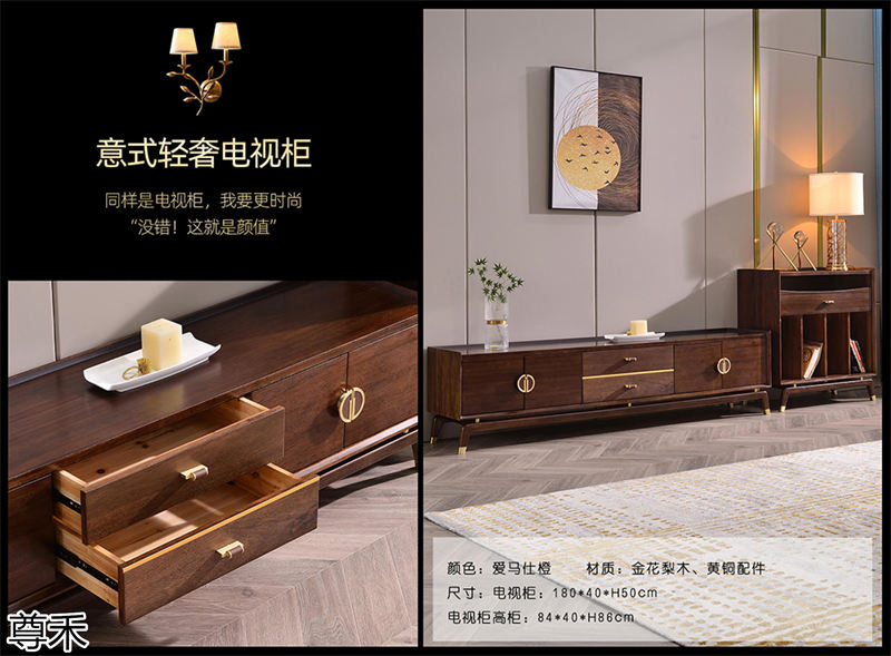 尊禾意式輕奢金花梨木家具
