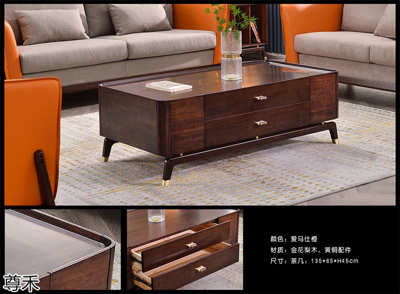 尊禾意式輕奢金花梨木家具