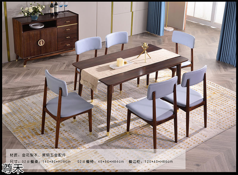 尊禾意式輕奢金花梨木家具