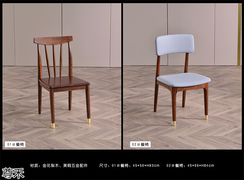 尊禾意式輕奢金花梨木家具