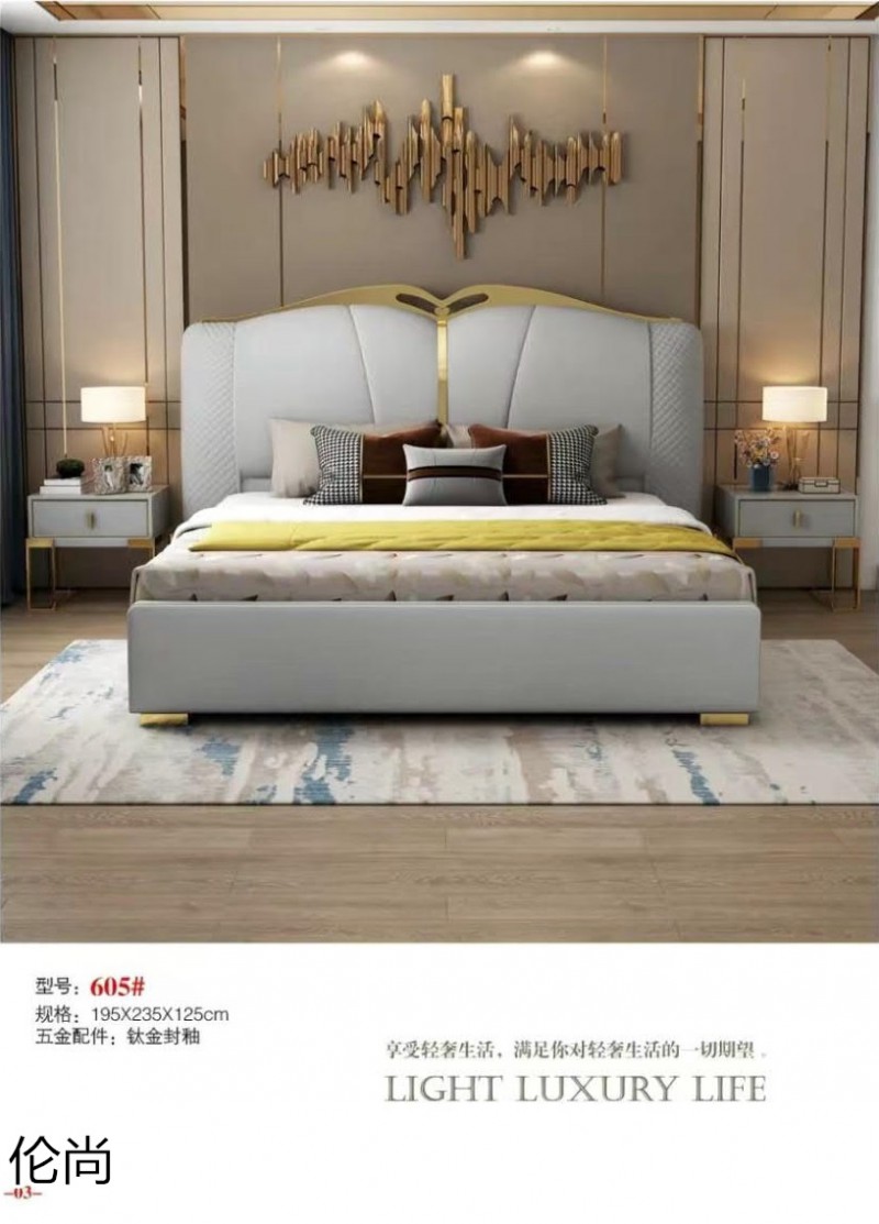 倫尚輕奢極簡大床