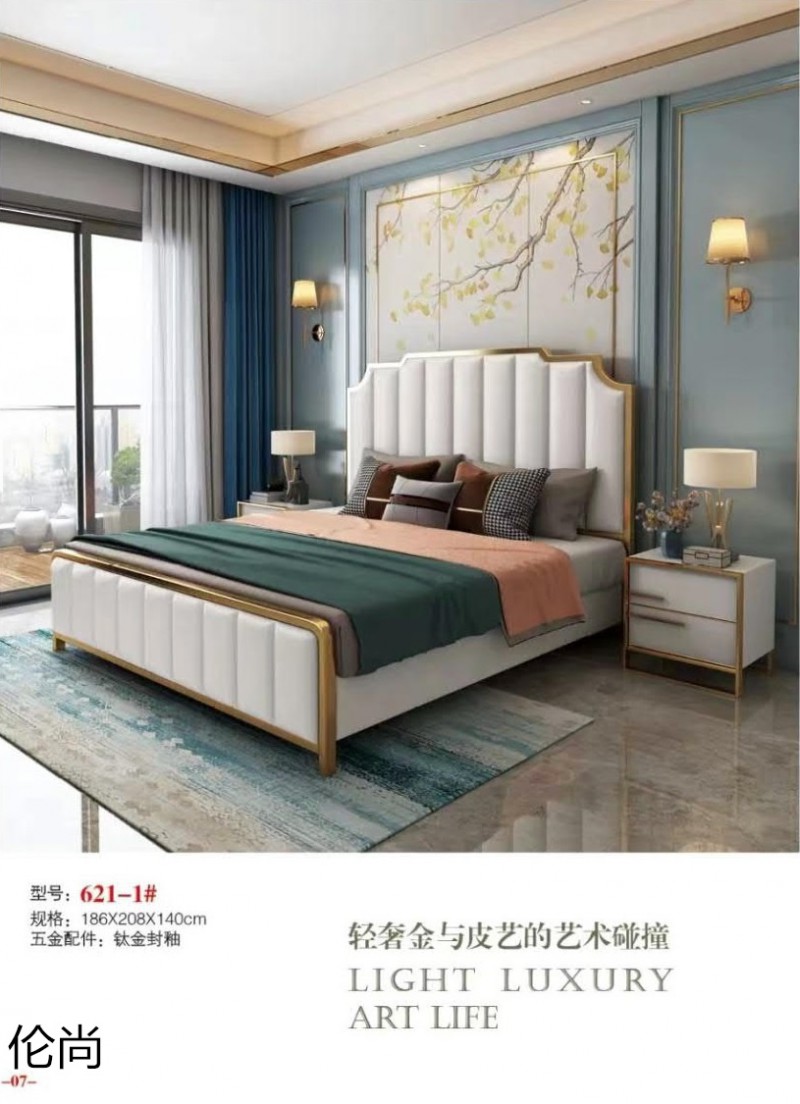 倫尚輕奢極簡大床