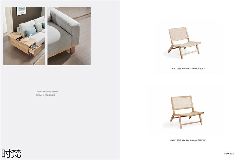 時梵家居·日式原木風北美白蠟木家具