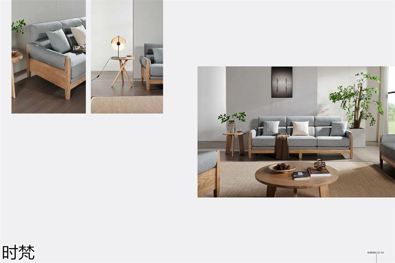 時梵家居·日式原木風北美白蠟木家具