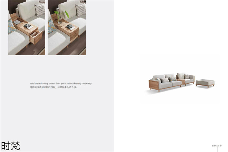 時梵家居·日式原木風北美白蠟木家具