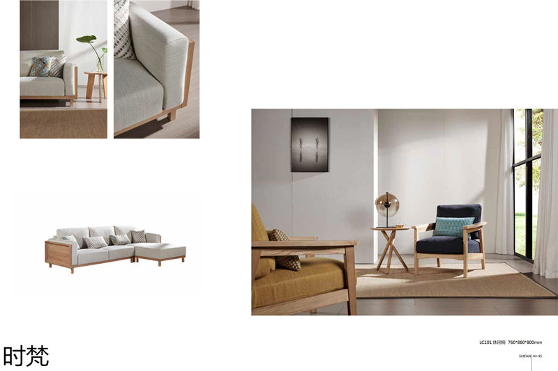 時梵家居·日式原木風北美白蠟木家具