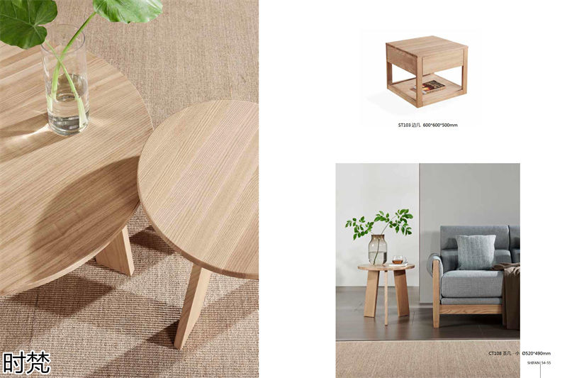 時梵家居·日式原木風北美白蠟木家具