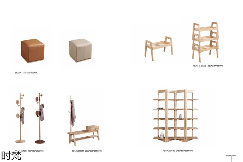 時梵家居·日式原木風北美白蠟木家具