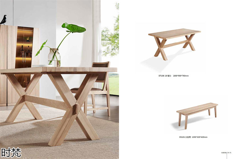 時梵家居·日式原木風北美白蠟木家具
