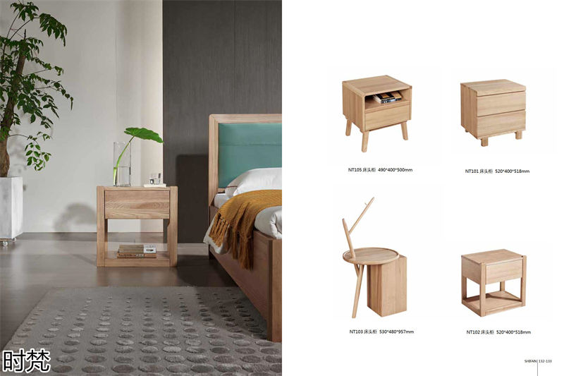 時梵家居·日式原木風北美白蠟木家具