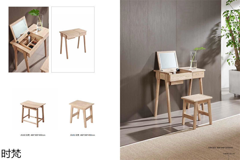 時梵家居·日式原木風北美白蠟木家具