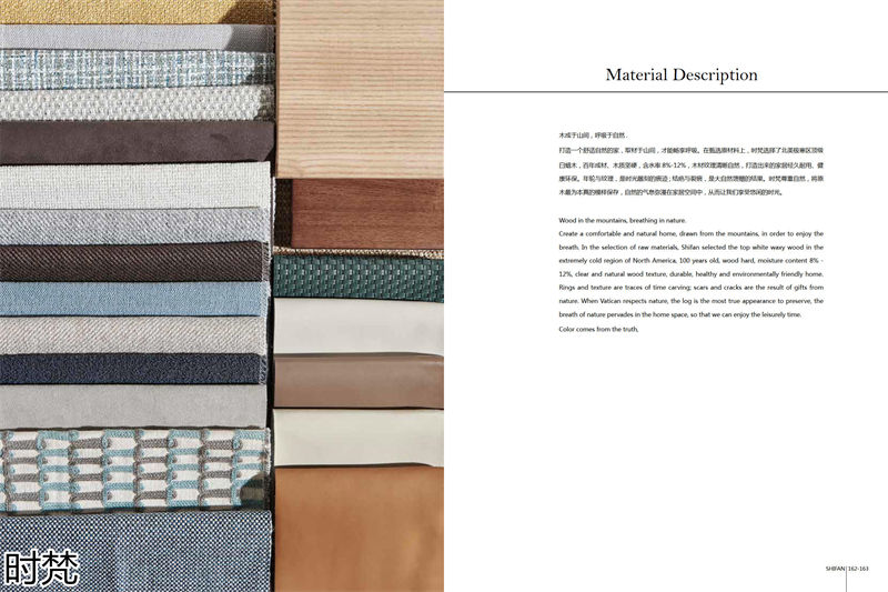 時梵家居·日式原木風北美白蠟木家具