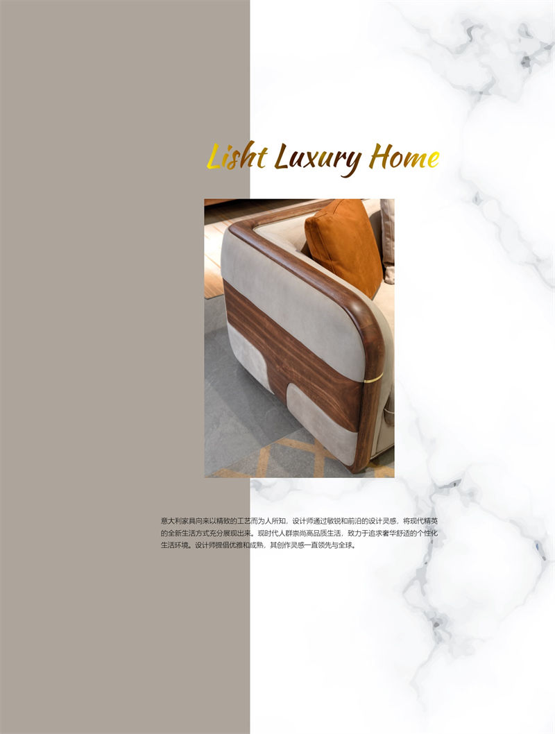 盛唐盛景·慕格 時尚簡奢意式風格南美黑胡桃木家具