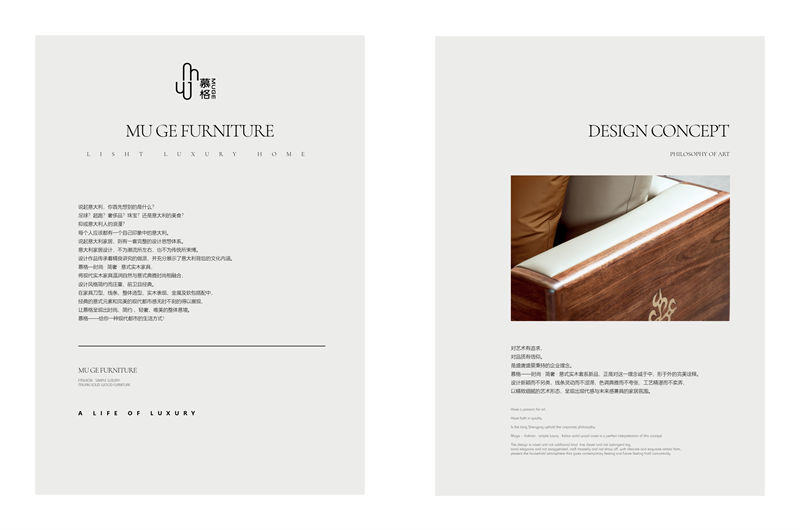 盛唐盛景·慕格 時尚簡奢意式風格南美黑胡桃木家具