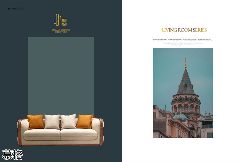 盛唐盛景·慕格 時尚簡奢意式風格南美黑胡桃木家具