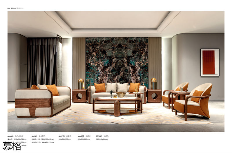 盛唐盛景·慕格 時尚簡奢意式風格南美黑胡桃木家具