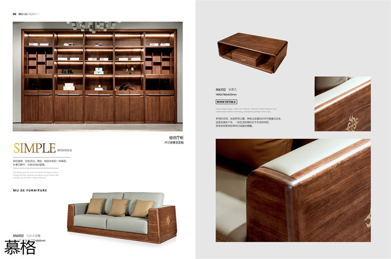 盛唐盛景·慕格 時尚簡奢意式風格南美黑胡桃木家具