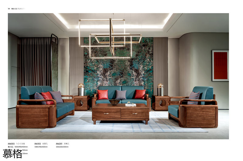 盛唐盛景·慕格 時尚簡奢意式風格南美黑胡桃木家具