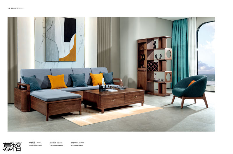 盛唐盛景·慕格 時尚簡奢意式風格南美黑胡桃木家具