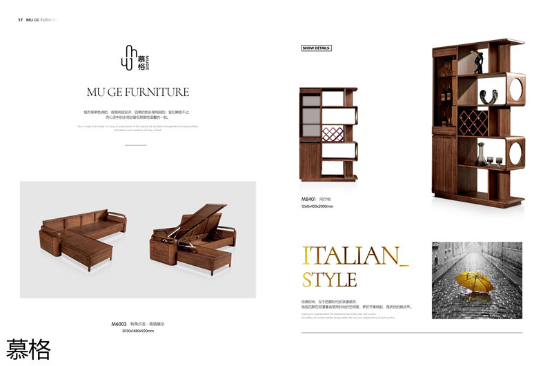 盛唐盛景·慕格 時尚簡奢意式風格南美黑胡桃木家具