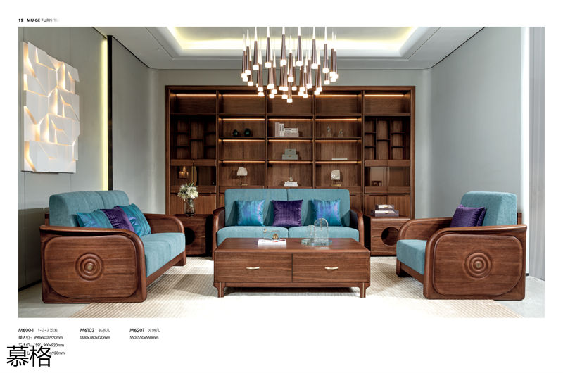 盛唐盛景·慕格 時尚簡奢意式風格南美黑胡桃木家具