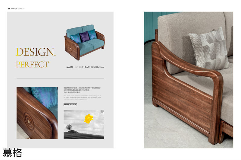 盛唐盛景·慕格 時尚簡奢意式風格南美黑胡桃木家具