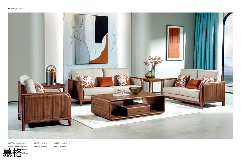 盛唐盛景·慕格 時尚簡奢意式風格南美黑胡桃木家具