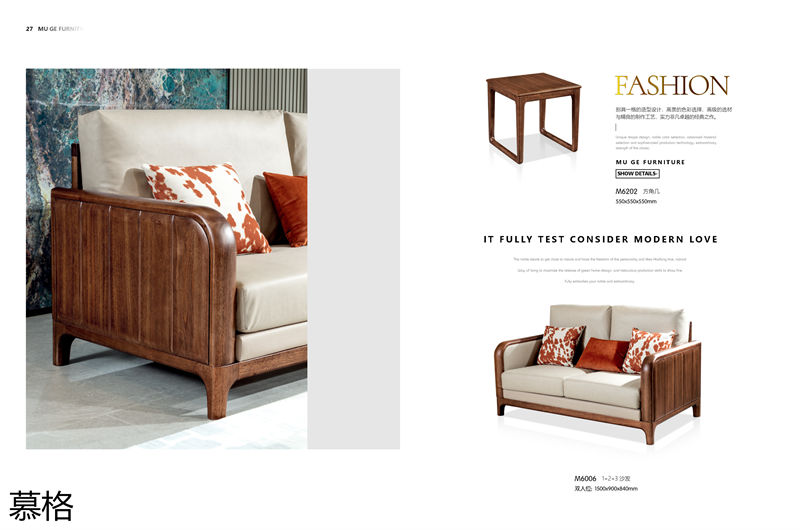 盛唐盛景·慕格 時尚簡奢意式風格南美黑胡桃木家具