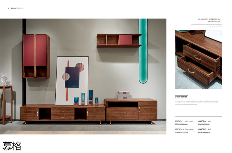 盛唐盛景·慕格 時尚簡奢意式風格南美黑胡桃木家具