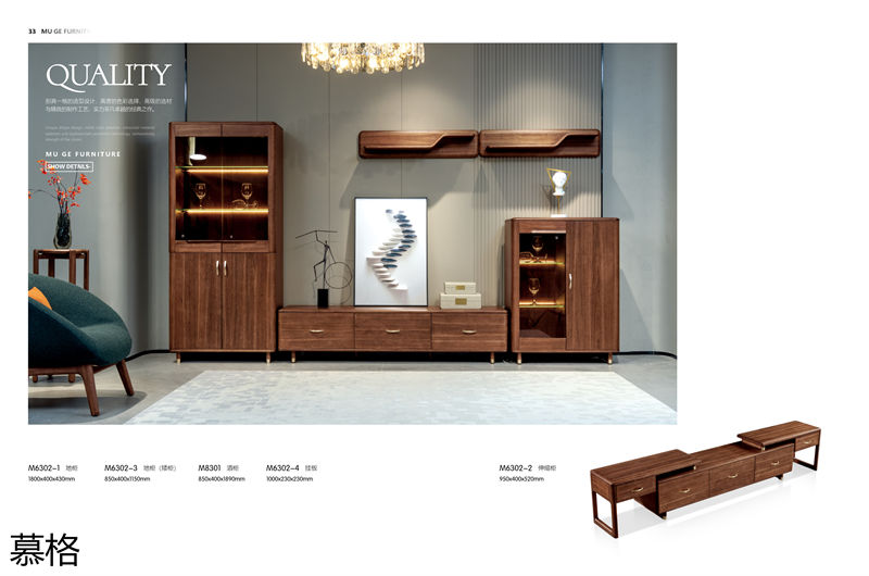 盛唐盛景·慕格 時尚簡奢意式風格南美黑胡桃木家具