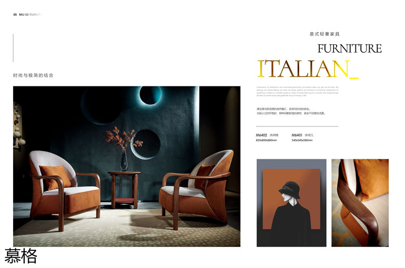 盛唐盛景·慕格 時尚簡奢意式風格南美黑胡桃木家具