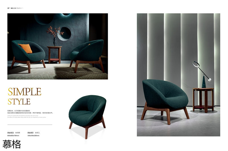 盛唐盛景·慕格 時尚簡奢意式風格南美黑胡桃木家具