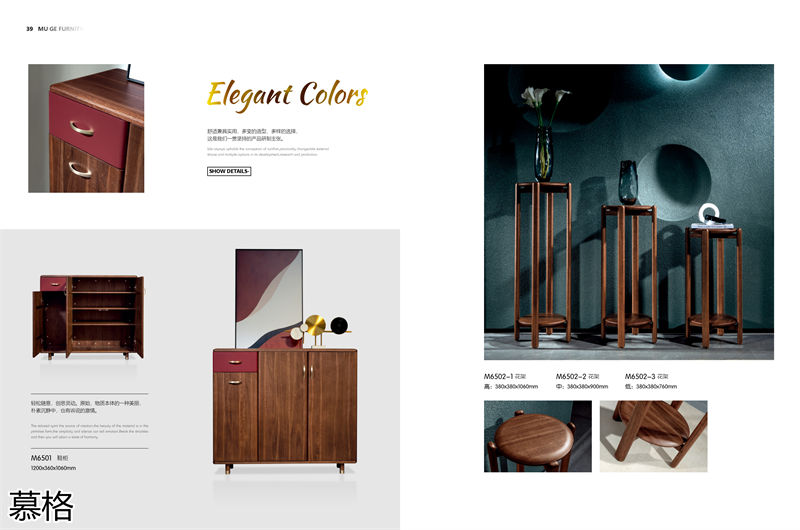 盛唐盛景·慕格 時尚簡奢意式風格南美黑胡桃木家具