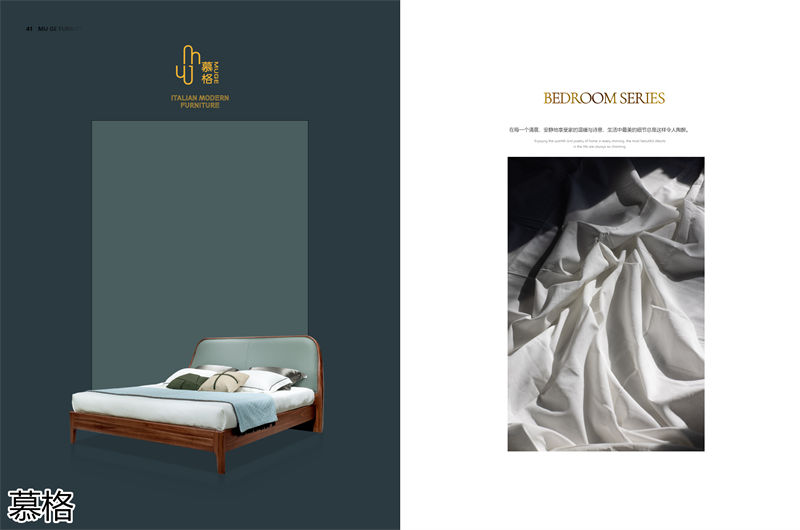 盛唐盛景·慕格 時尚簡奢意式風格南美黑胡桃木家具