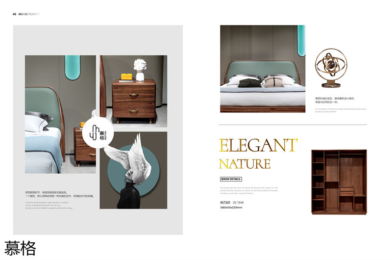 盛唐盛景·慕格 時尚簡奢意式風格南美黑胡桃木家具