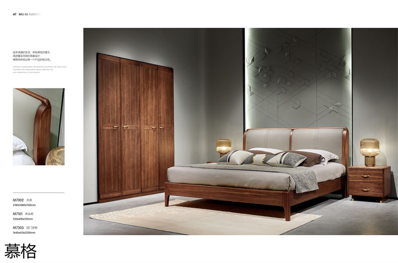 盛唐盛景·慕格 時尚簡奢意式風格南美黑胡桃木家具