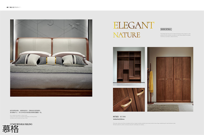 盛唐盛景·慕格 時尚簡奢意式風格南美黑胡桃木家具