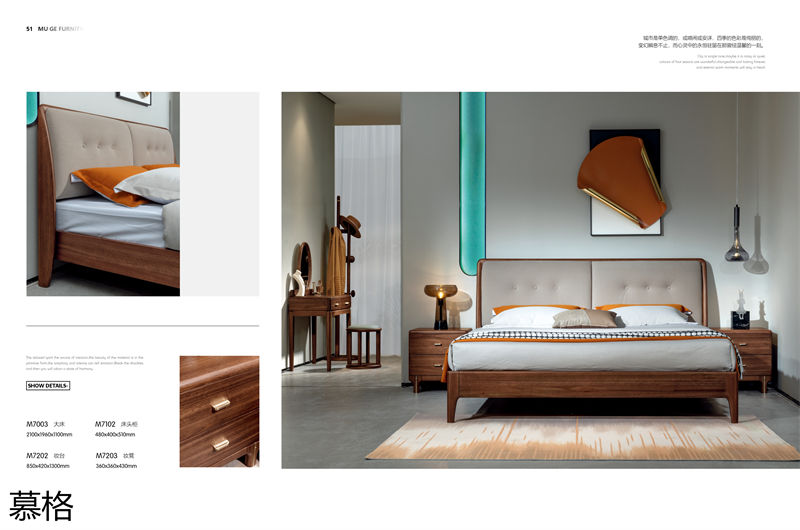 盛唐盛景·慕格 時尚簡奢意式風格南美黑胡桃木家具