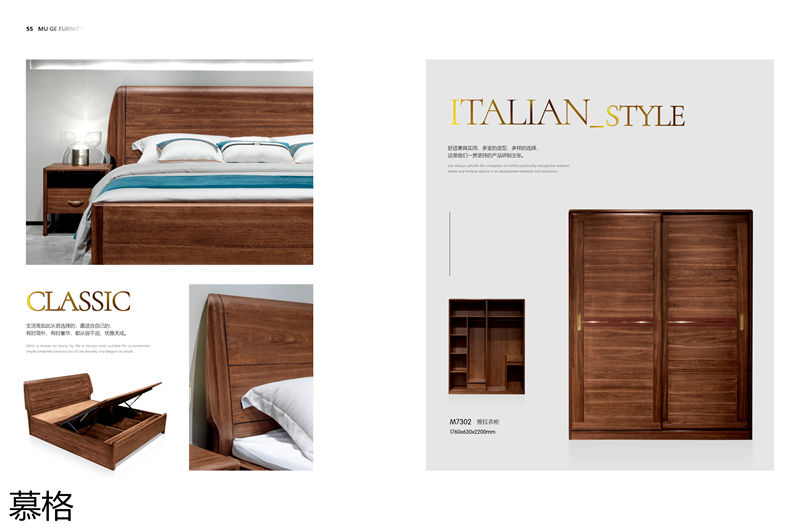 盛唐盛景·慕格 時尚簡奢意式風格南美黑胡桃木家具